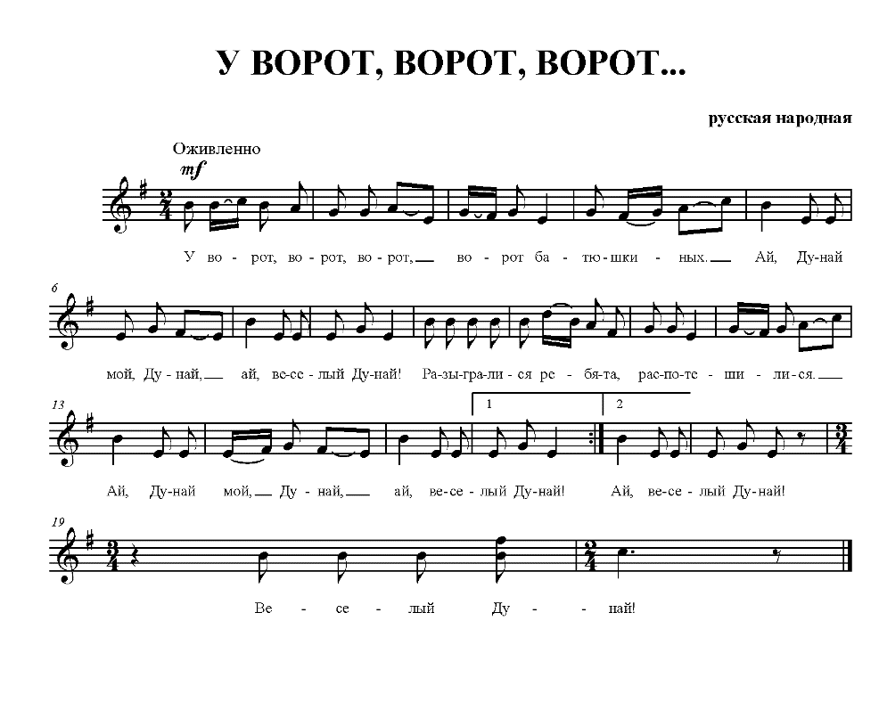 Новый год у ворот текст